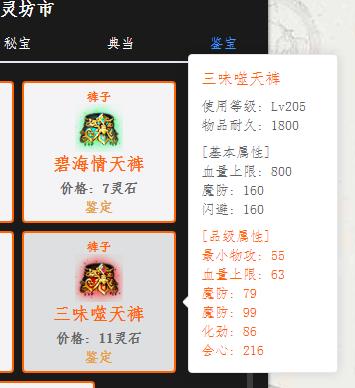 205血裤.jpg