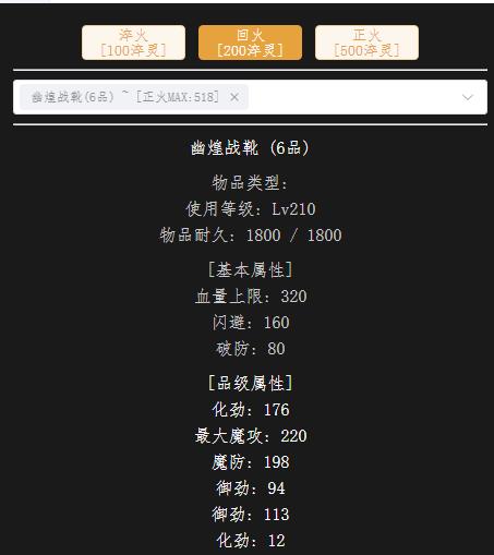 回火210级鞋子.jpg