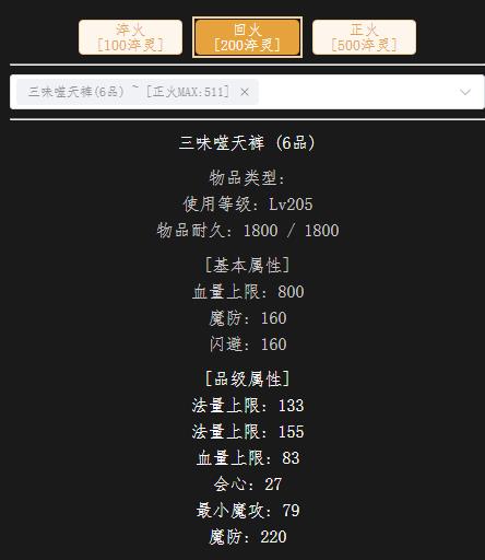 回火205级血裤.jpg