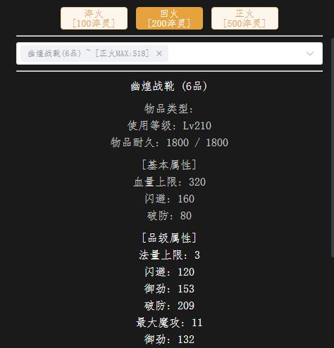回火210级鞋子.jpg