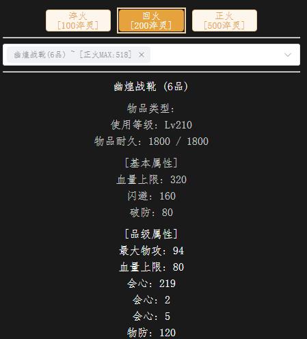 回火210级鞋子.jpg