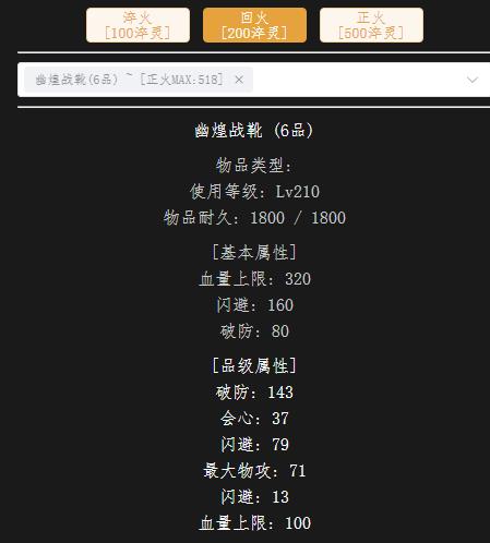 回火210级鞋子.jpg