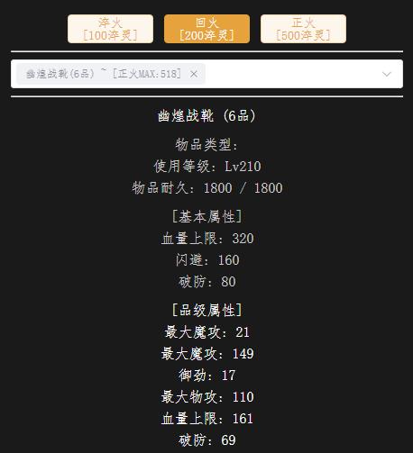 回火210级鞋子.jpg