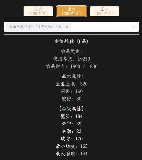 回火210鞋子.jpg