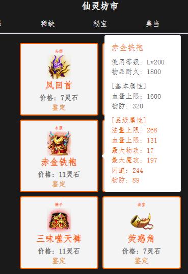 200级血衣.jpg