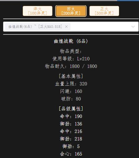 回火210鞋子.jpg