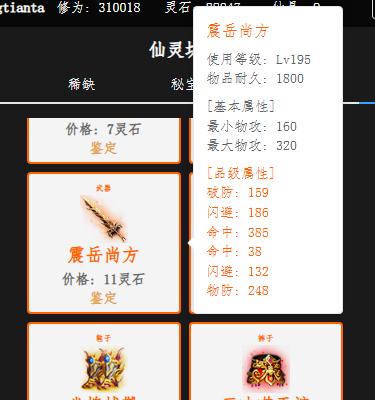 195级武器.jpg