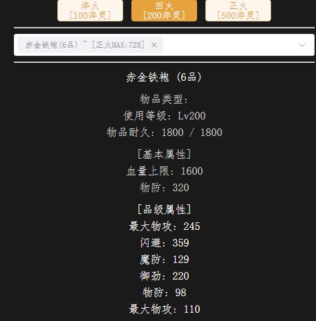 回火210血衣.jpg