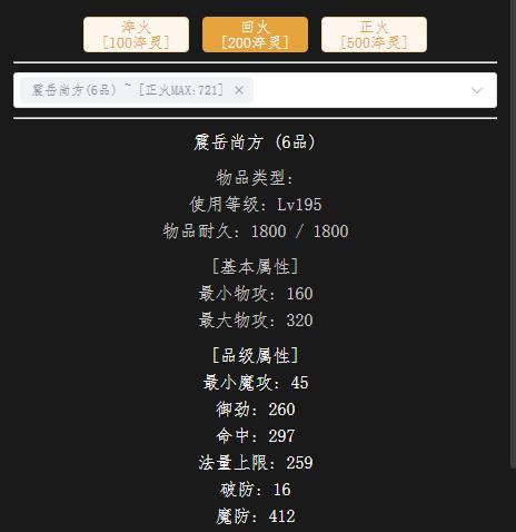 回火195武器.jpg