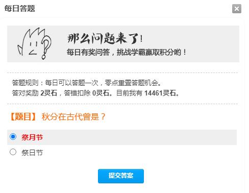 每日答题（7.10）