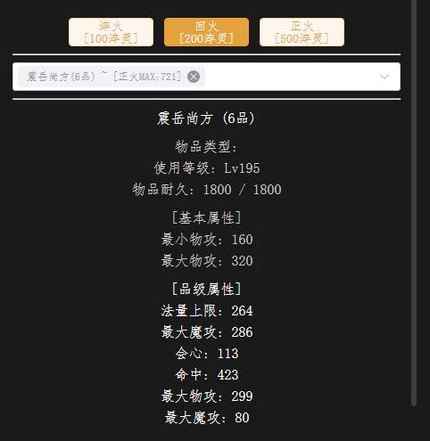 回火195武器.jpg