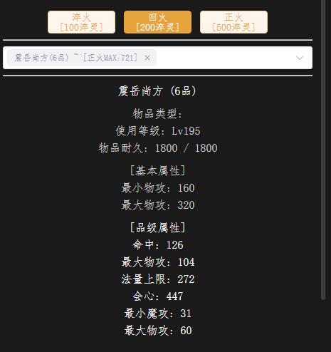 回火195武器.jpg