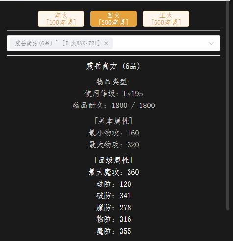 回火195武器.jpg