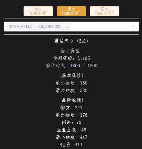 回火195武器.jpg