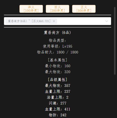 195级武器.jpg
