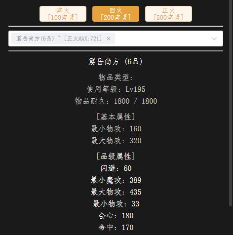 回火195武器.jpg