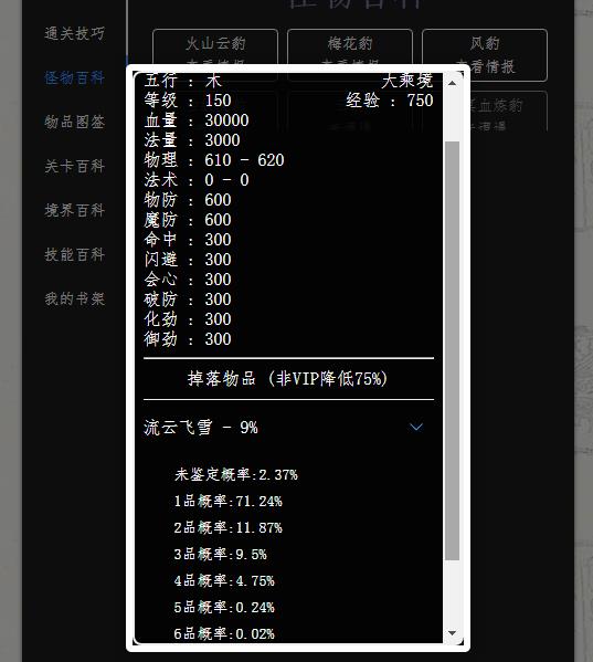 6品概率.jpg